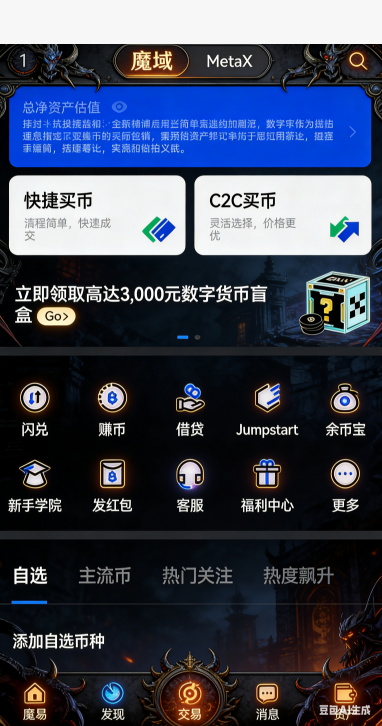 魔域SF技能循环配置界面