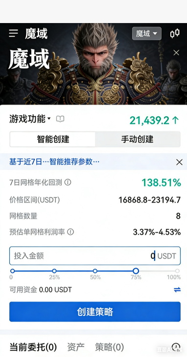 魔域SF拾取过滤设置界面